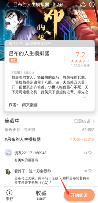 喵趣漫画正式版下载
