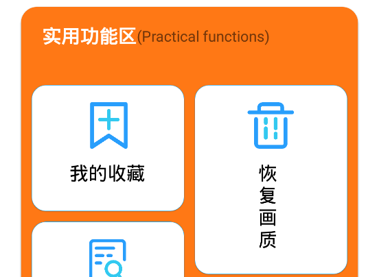 小雷画质助手正版安装包下载