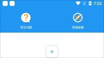 冷颜国体框架2.3官网下载