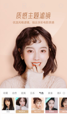 faceu激萌相机安装包下载