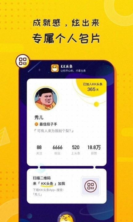 KK头条手机版app下载