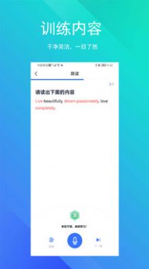 SoEasy智能外语app官方版免广告下载