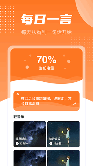 充电送宝app(充电有宝)安卓下载