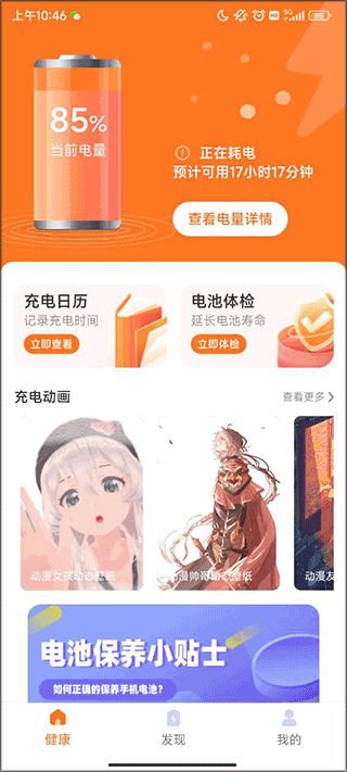 充电送宝app(充电有宝)安卓下载