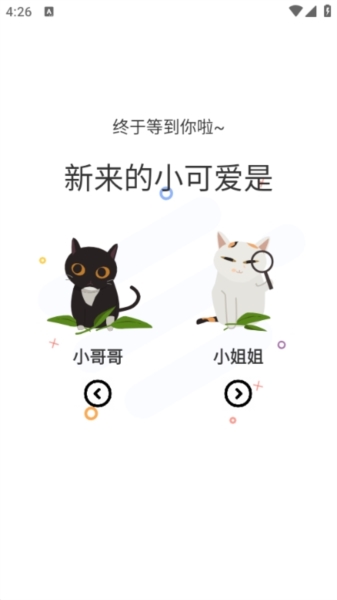 喵趣漫画最新版免广告下载