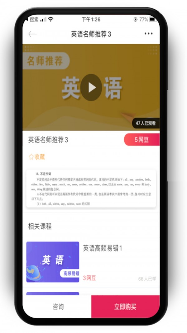 文亮网课1.3.1下载