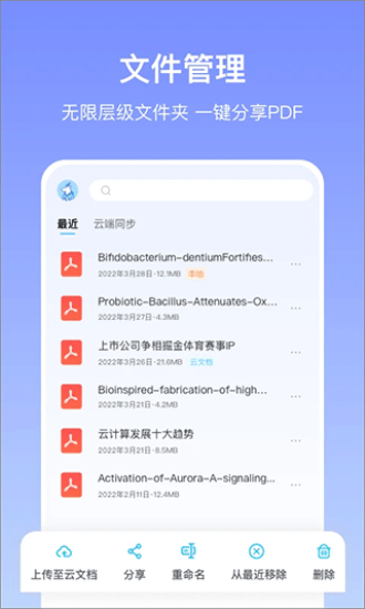 边写边搜免费版免广告下载