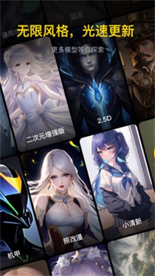 无界AI官方版下载