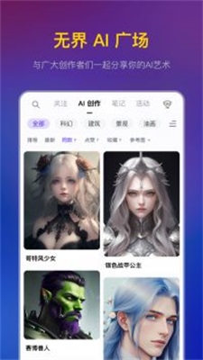 无界AI官方版下载