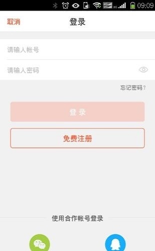 为家生活安卓下载