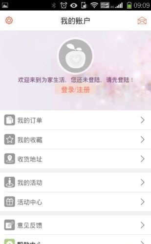 为家生活安卓下载