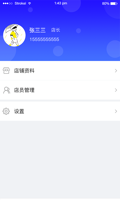 新迪确良品商家版手机下载