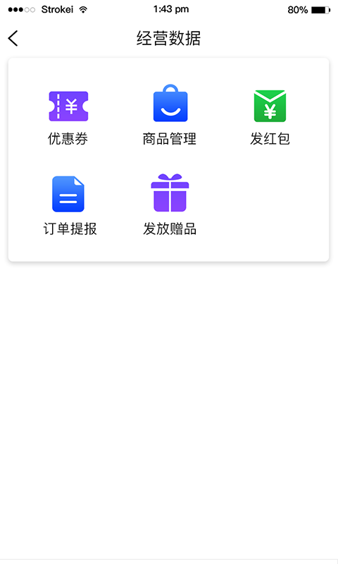 新迪确良品商家版手机下载