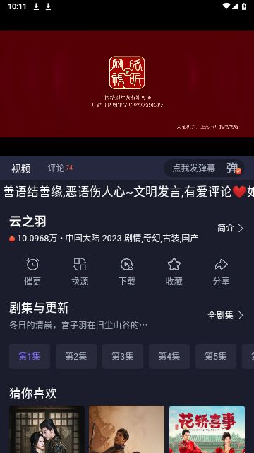 即刻追剧完整版下载