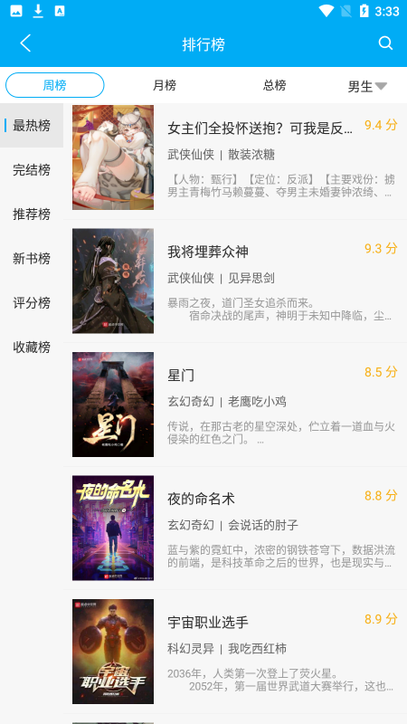 天台漫画app下载
