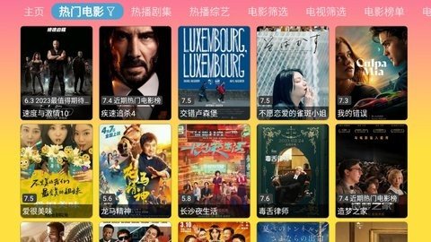 蓝禾影视4.2.0下载