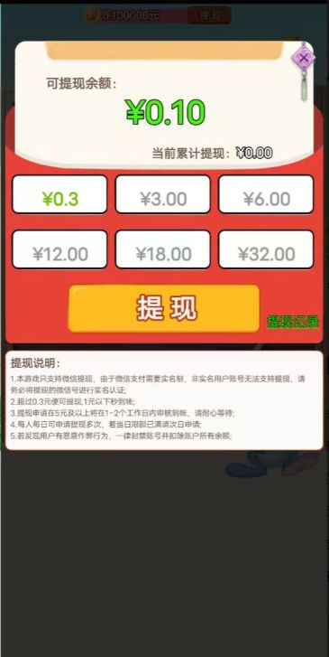 我爱猜美食红包版安装包下载