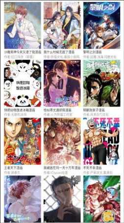 三音漫画app下载