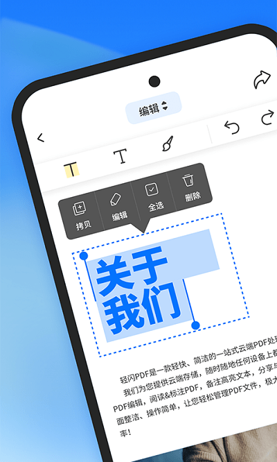 轻闪pdf转换器安装包下载