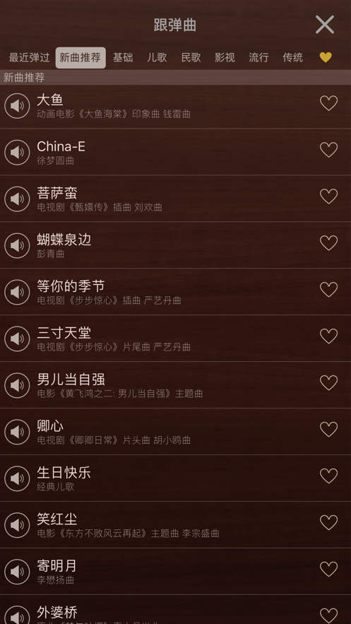 iguzheng古筝模拟软件下载