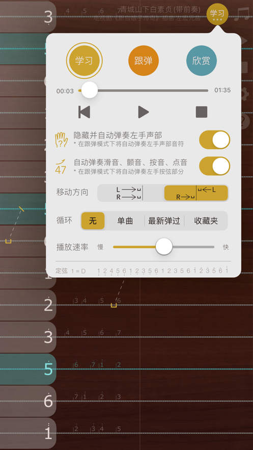 iguzheng古筝模拟软件下载