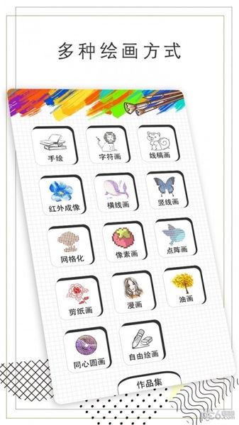 智绘画图免费下载