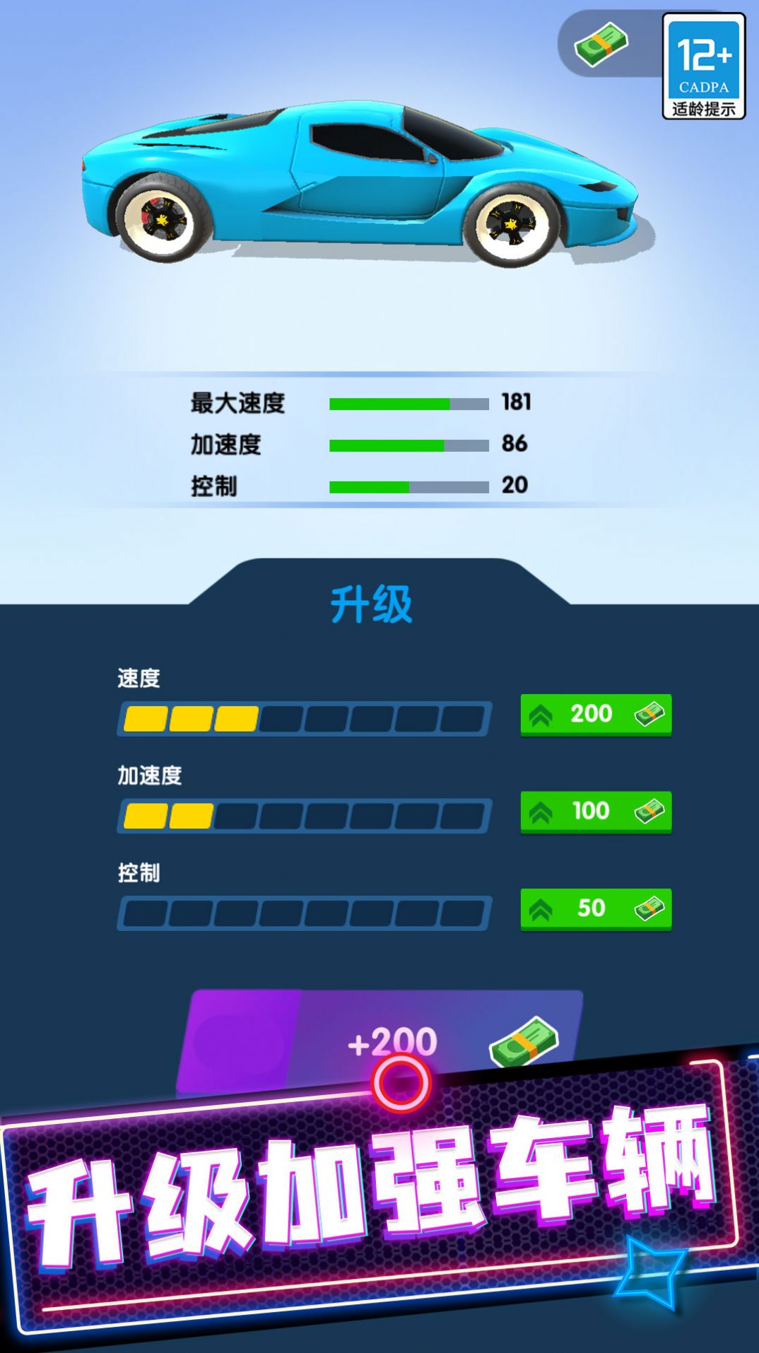 极品狂飙飞车官方版免费下载