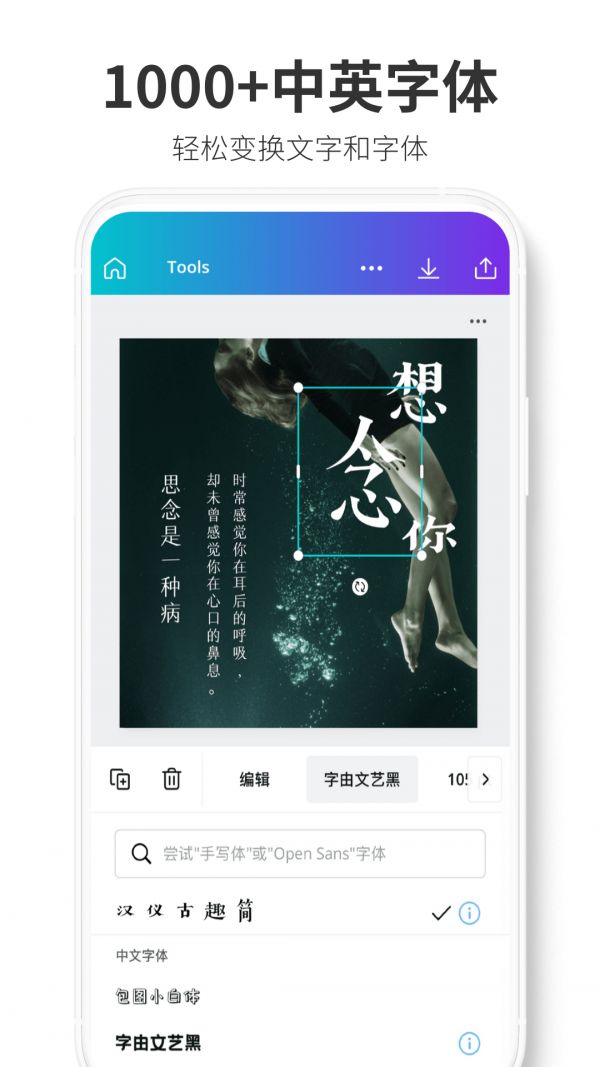 Canva可画app安卓版软件下载