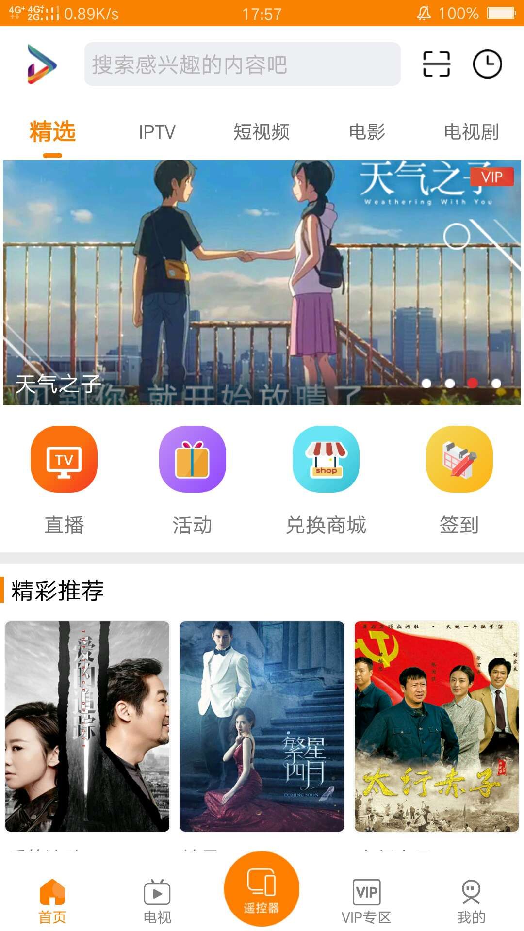 吉智视频app软件投屏版免费下载