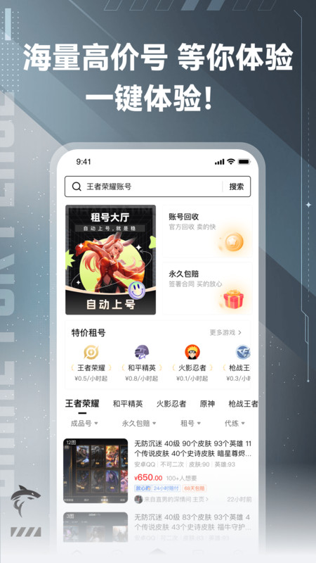 鲨鱼交易安装下载
