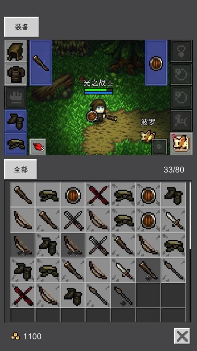 光之守护者1.3.3下载