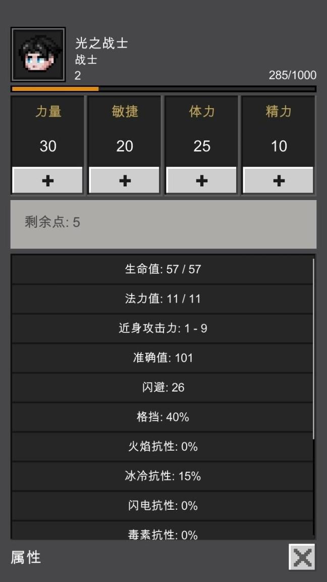 光之守护者1.3.3下载