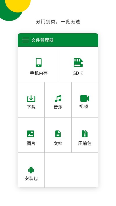 青为解压专家完整版下载