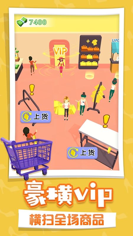 开间服装店官方安卓版安装下载