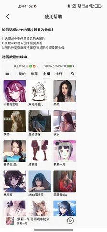 天天静听软件下载