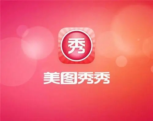 美图秀秀app安卓版安装下载