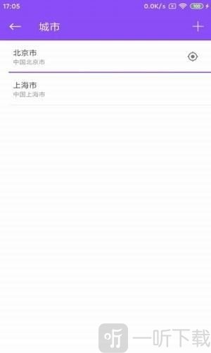 心情天气手机下载