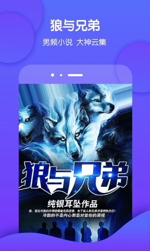 酷匠小说app下载