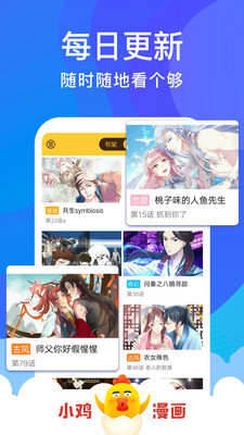嘿嘿连载漫画手机版下载