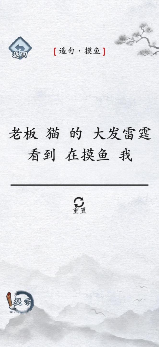 汉字进化无广告下载