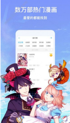 咻咻漫画最新版下载