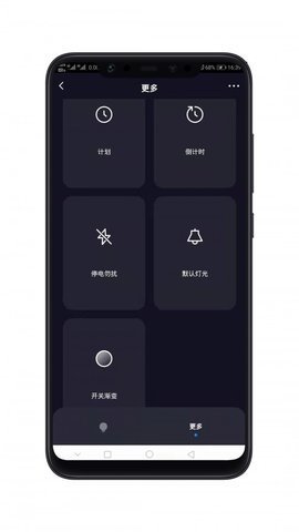 智能照明app下载