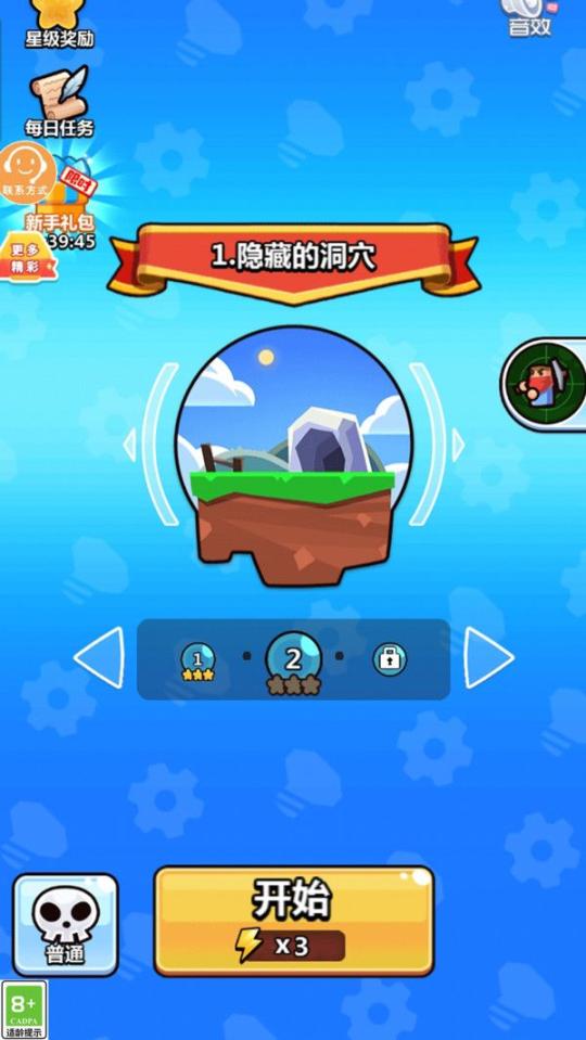 机关小能手官方安卓版游戏下载