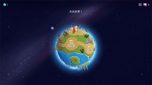 星际守护者最新版安装下载