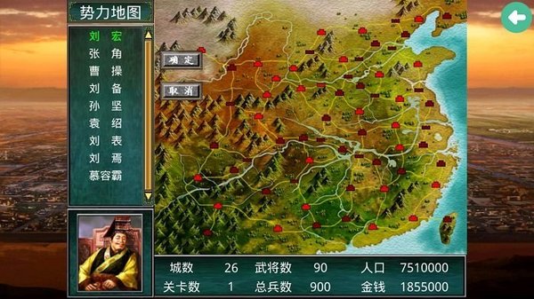 慕容三国手机下载