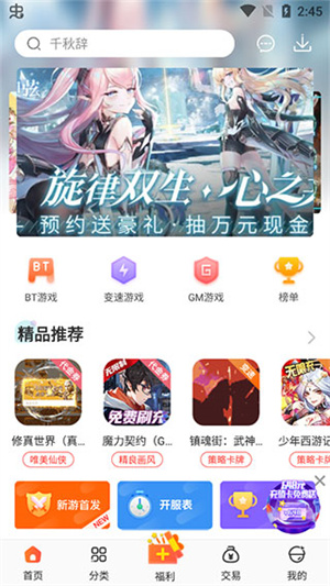 冷狐宝盒安卓汉化版最新下载