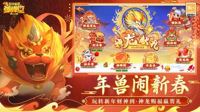 弹弹堂大冒险宝珠赋能最新下载