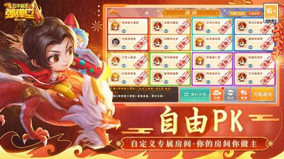 弹弹堂大冒险宝珠赋能最新下载