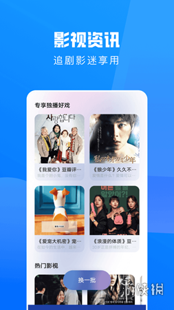 freeok追剧也很卷1.5.6下载