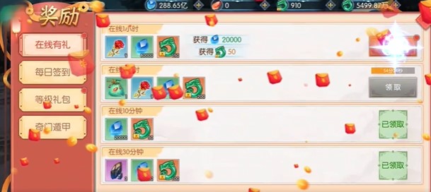 破晓九天官网版下载